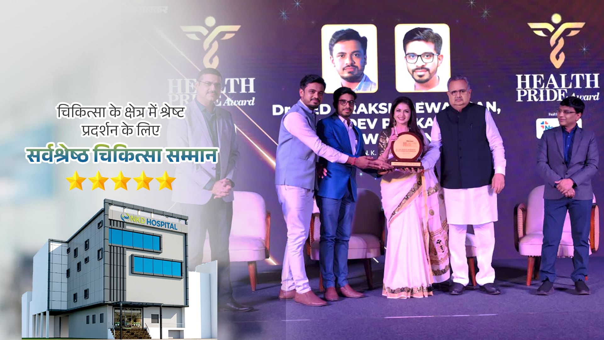 nkd-hospital-best-doctor-award