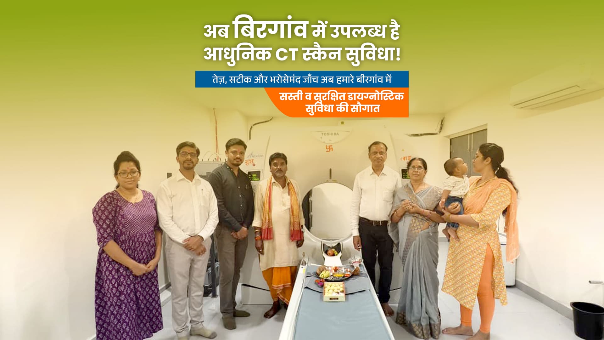 nkd-hospital-ct-scan